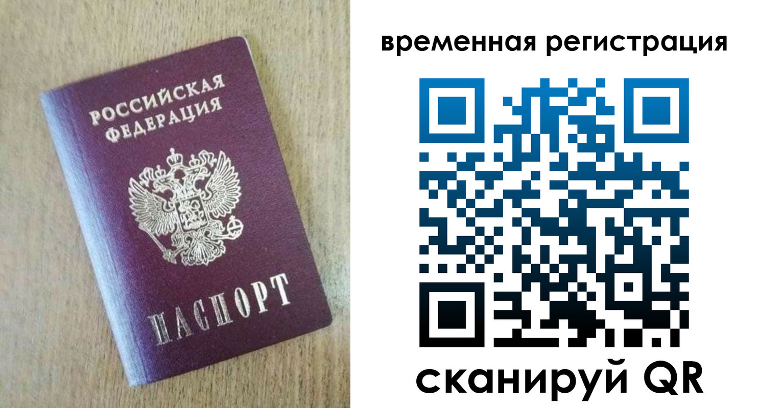 прописка гарантия в Набережных Челнах