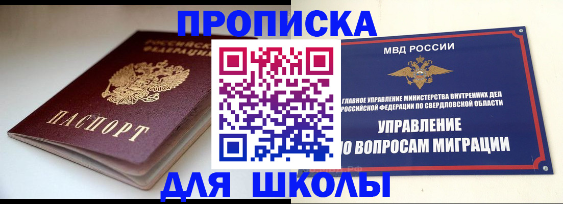 прописка от собственника в Набережных Челнах