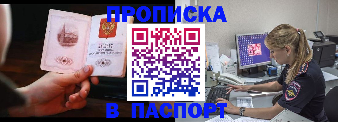 пропишу в квартире в Набережных Челнах