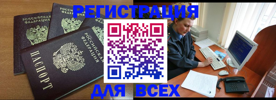 временная регистрация собственник в Набережных Челнах