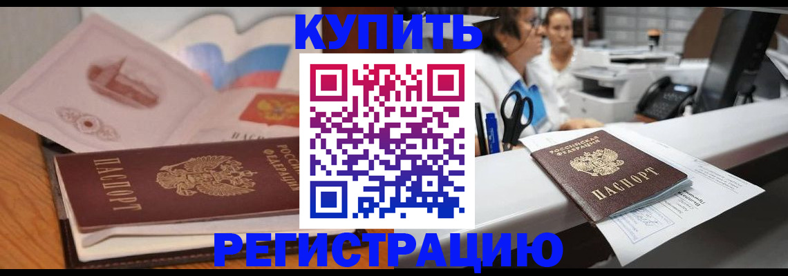 временная регистрация собственник в Набережных Челнах