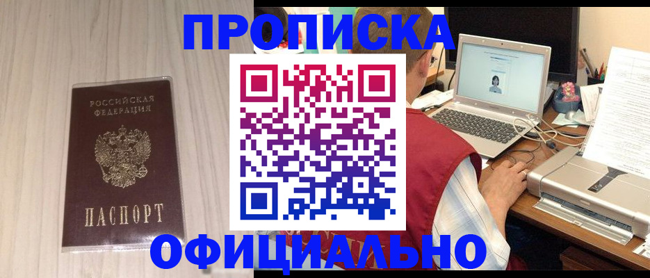 временная регистрация поиск в Набережных Челнах