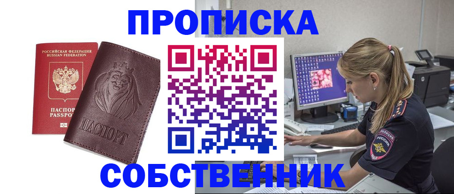 пропишу в квартире в Набережных Челнах