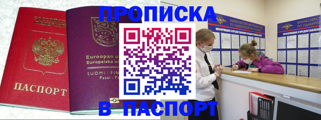 временная регистрация недорого в Набережных Челнах