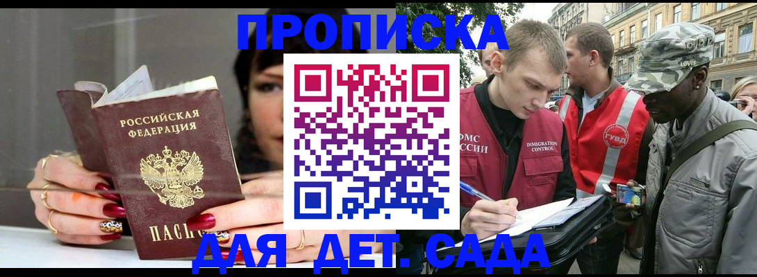 временная регистрация купить в Набережных Челнах