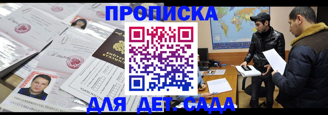 временная регистрация законно в Набережных Челнах